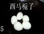 五花肉炖虎皮蛋的做法图解13