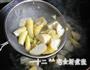 油焖春笋的做法图解4