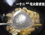 油焖春笋的做法图解7