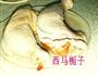 美味熏鸡腿的做法图解1