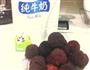 杨梅牛乳汁的做法图解1