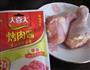 烤鸡腿饭的做法图解1