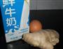 姜汁鲜奶炖蛋的做法图解1