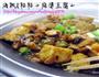 麻婆豆腐的做法图解17