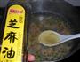 腰花汤的做法图解15