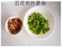 五花肉豆豉炒青椒的做法图解2
