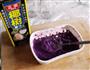 紫薯西米小布丁的做法图解4