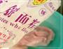 粉蒸肚条的做法图解1