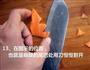 胡萝卜蝴蝶的做法图解13