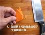 胡萝卜蝴蝶的做法图解8
