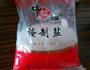 四川泡菜的做法图解2