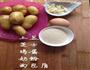 黄金芝士土豆球的做法图解1