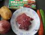 咖喱牛肉的做法图解1