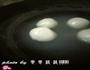 芋头肉馅汤圆的做法图解9