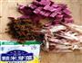 紫薯腊肉糯米饭的做法图解3