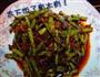 干煸豆角的做法图解9