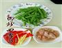肉炒四季豆的做法图解1