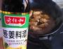 茄汁鸡翅根的做法图解8