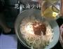 川味拌面的做法图解13