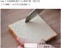 鸡蛋芝士烤吐司的做法图解1
