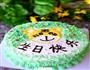 小老虎生日蛋糕的做法图解7