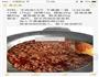 牛肉酱的做法图解5