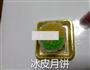 果味冰皮月饼的做法图解27