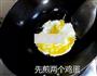 西红柿炒鸡蛋的做法图解8