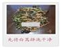 麻辣拌白蒿的做法图解1