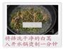 麻辣拌白蒿的做法图解2
