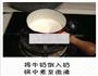 原味双皮奶的做法图解2