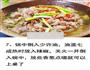 酸汤肥牛的做法图解7