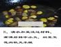 栗子红烧肉的做法图解8