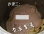 三果奶昔的做法图解4