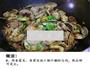 香辣花蛤的做法图解9
