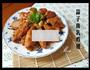 蒜子南乳鸡翅的做法图解8