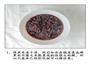 黑米布丁的做法图解2