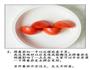 家常菜也要有颜值－糖水番茄的做法图解3