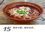 重庆小面的做法图解8