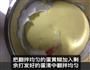八寸戚风蛋糕的做法图解13