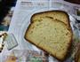 酒糟面包的做法图解14
