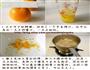 香橙排骨的做法图解3