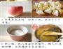 苹果派的做法图解3