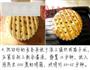 苹果派的做法图解9