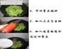 酱闷四季豆的做法图解3