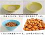 美容小饮品-杏仁米浆的做法图解1