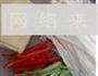 孜然培根豆皮卷的做法图解1