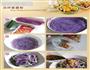 清爽凉菜斗苦夏-凉拌紫薯粉的做法图解1
