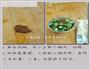梅子拌秋葵的做法图解5