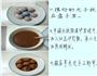 红豆沙酿香芋的做法图解6